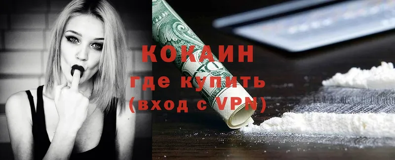 Cocaine Эквадор  Грайворон 