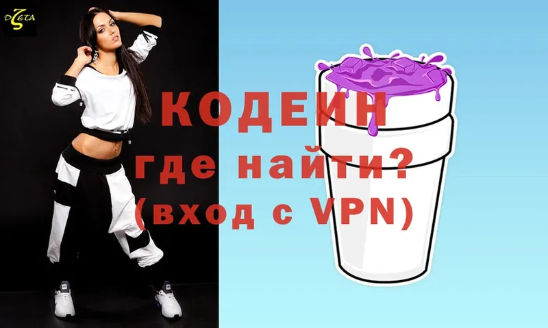 что такое наркотик  Грайворон  KRAKEN tor  Кодеин Purple Drank 