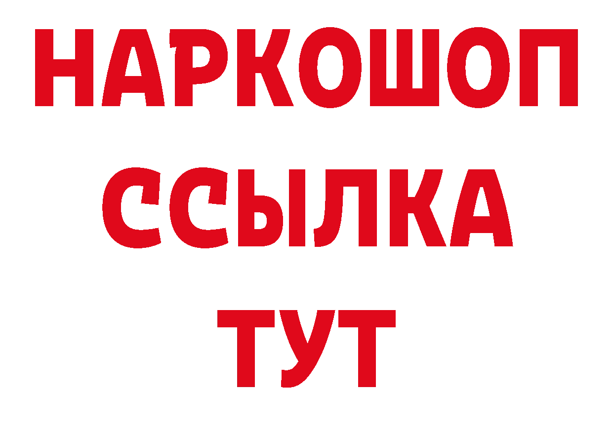 Купить закладку сайты даркнета как зайти Грайворон